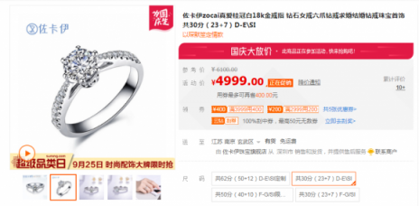 蘇寧服飾聯(lián)合十大配飾品牌，提前搶占十一市場