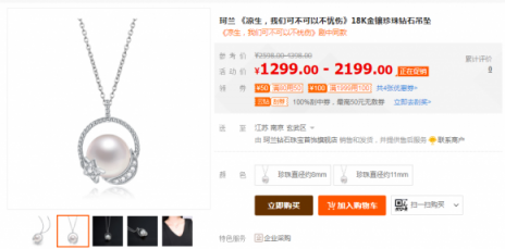 蘇寧服飾聯(lián)合十大配飾品牌，提前搶占十一市場