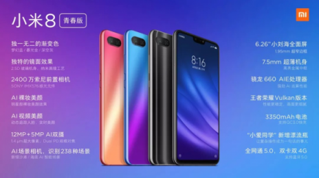 1399元起小米8 青春版，現(xiàn)貨熱賣！