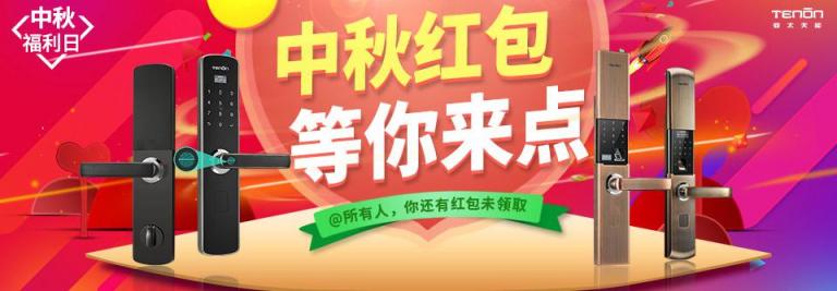 花好月圓人團(tuán)圓，亞太天能送大禮！