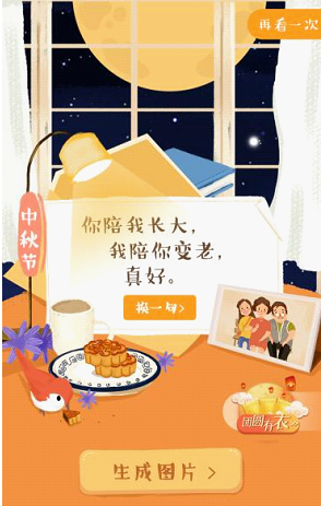 中秋又沒回家？那就讓tt海購給咱爸媽免費(fèi)送套溫暖的秋衣吧！