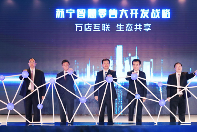 張近東：順發(fā)展趨勢(shì)，創(chuàng)時(shí)代企業(yè)