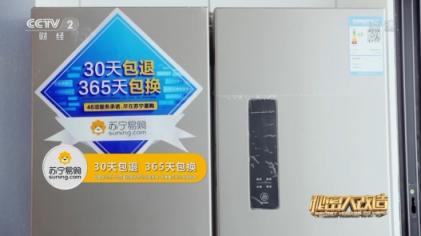 蘇寧30365《秘改2》解救現實版“柳太尉”