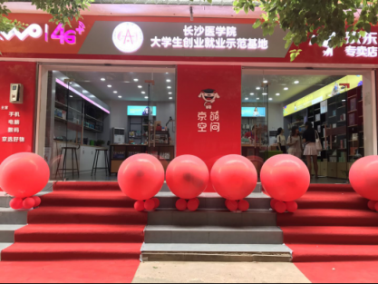 12家京東校園店正式開業(yè)，招募校園內(nèi)容創(chuàng)作學(xué)生團(tuán)隊(duì)