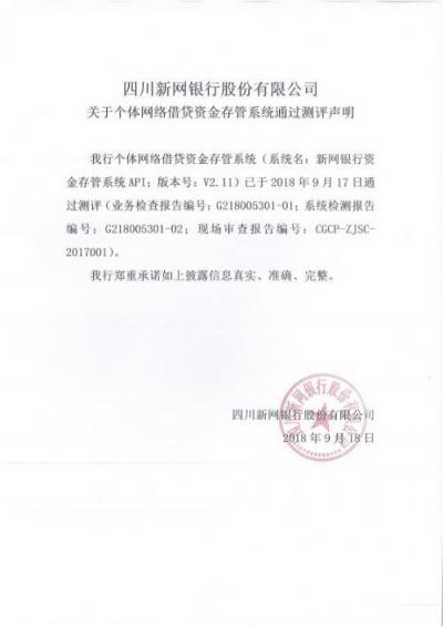 重磅！中互金披露首批25家銀行“白名單” 金蛋理財(cái)存管銀行獲評(píng)通過(guò)