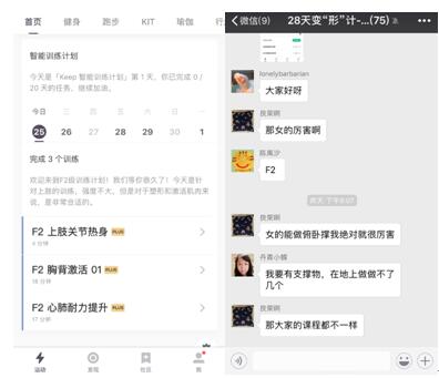 Keep智能訓練計劃：拖延癥+社恐+健身小白的福音