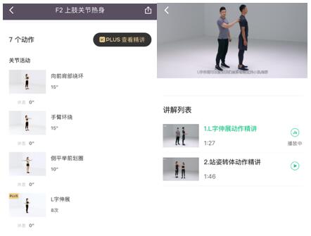 Keep智能訓練計劃：拖延癥+社恐+健身小白的福音