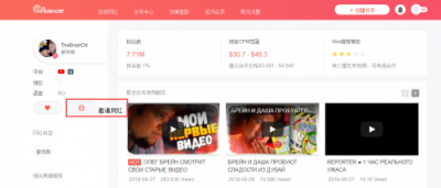 NoxInfluencer網(wǎng)紅營(yíng)銷工具 隨時(shí)了解海外網(wǎng)紅動(dòng)態(tài)