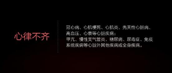 房顫心律不齊高效預(yù)警 AMAZFIT米動健康手環(huán)1S成護(hù)心神器