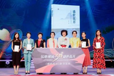 浙江女企協(xié)30周年，拓道金服范爔云榮獲“魅力女浙商·優(yōu)秀創(chuàng)業(yè)獎(jiǎng)”！