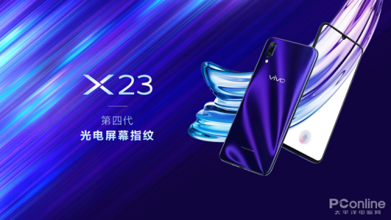 vivo第四代光電屏幕指紋技術再升級 將于X23正式推送上線