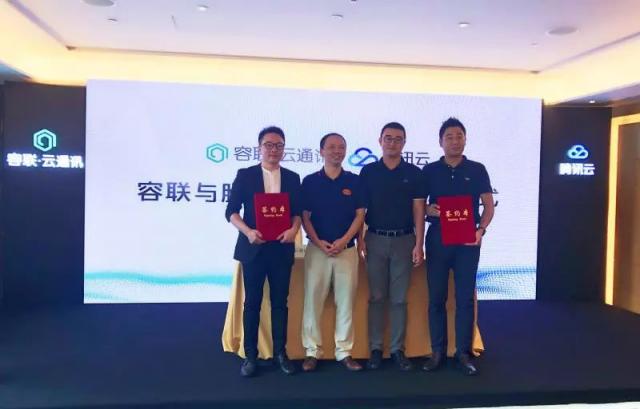 借道騰訊云，容聯的目標絕不僅僅是中國的Twilio