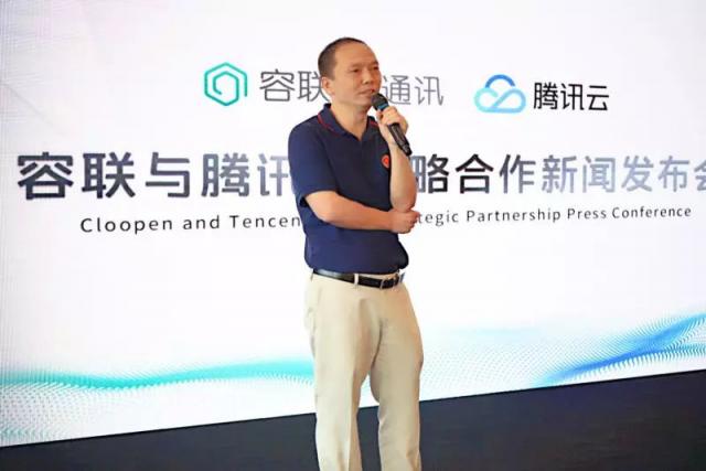 借道騰訊云，容聯的目標絕不僅僅是中國的Twilio