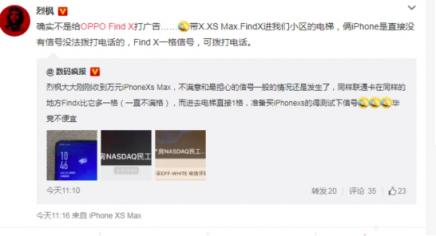 優(yōu)異的天線設計方案，OPPO Find X超強信號獲肯定