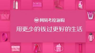 網(wǎng)易考拉奶粉真的嗎？大家都在哪些平臺(tái)買(mǎi)寶寶奶粉？
