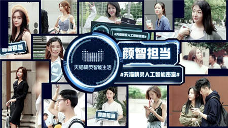 最美1000張臉，究竟誰才是顏“智”擔(dān)當(dāng)
