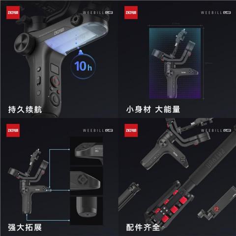 智云圖傳穩(wěn)定器，WEEBILL LAB正式發(fā)布