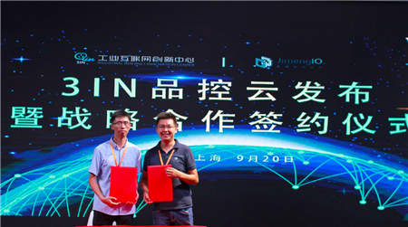 積夢智能與工業(yè)互聯(lián)網(wǎng)創(chuàng)新中心達(dá)成戰(zhàn)略合作，科技賦能質(zhì)量升級