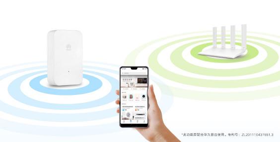 一鍵實現(xiàn)大戶型WiFi全覆蓋！99元華為WiFi放大器開賣