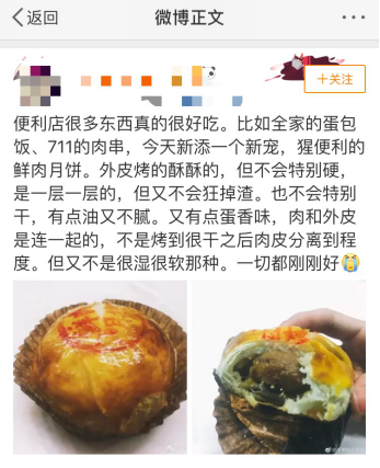 解鎖猩便利“隱藏菜單” 便宜又好吃的美食真的存在！