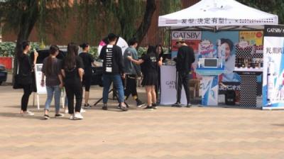 型男好幫手【GATSBY杰士派】40周年啟用新代言！在各地大學(xué)開展校園活動！
