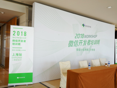 “上線了”受邀參加微信公開課，第三方服務(wù)商助力微信賦能中小商家！