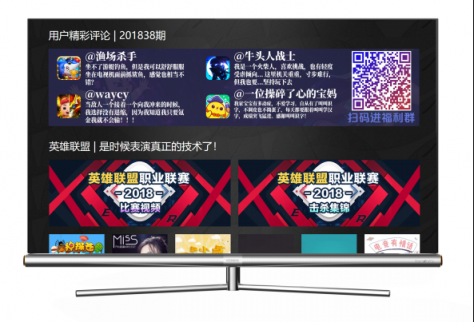 康佳助力2018 CEST火爆開(kāi)賽，全立體式升級(jí)大屏游戲體驗(yàn)