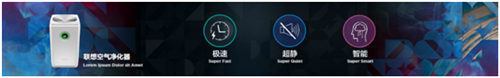 聯(lián)想黑科技集合完畢，智能家庭場景惹關注多款新品發(fā)布