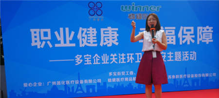 穩(wěn)健關愛環(huán)衛(wèi)工職業(yè)健康，提供幸福保障