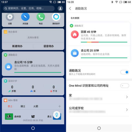 解決國(guó)慶自駕游痛點(diǎn)，魅族Flyme系統(tǒng)有妙招！