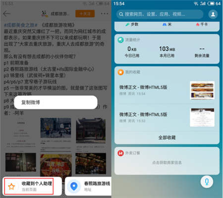國慶出行最重要三件事，魅族Flyme都為你考慮到了！