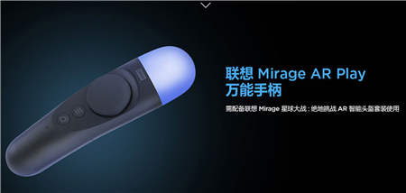 Mirage AR Play亮相Tech World，隨時隨地穿行虛擬空間