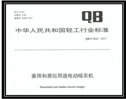解析中國電動晾衣機業(yè)行業(yè)市場格局與渠道分布