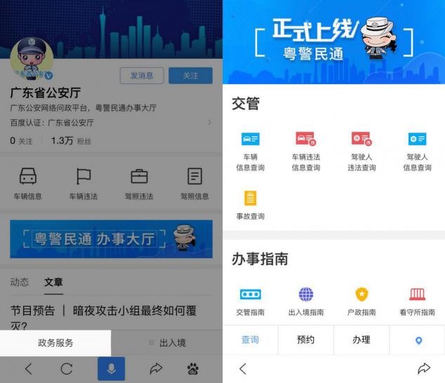 辦個(gè)事跑斷腿將成歷史，線上政務(wù)服務(wù)浪潮來襲