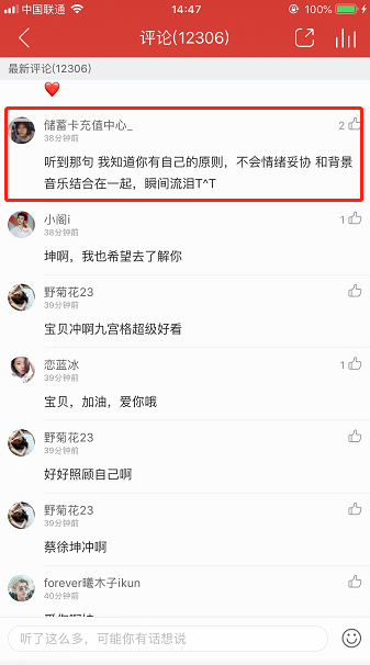 網(wǎng)易云音樂與Innisfree悅詩風(fēng)吟聯(lián)動，NINE PERCENT心聲電臺受熱捧