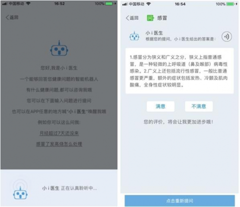醫(yī)療智能化前景開闊,快速問醫(yī)生率先抓穩(wěn)行業(yè)重點!