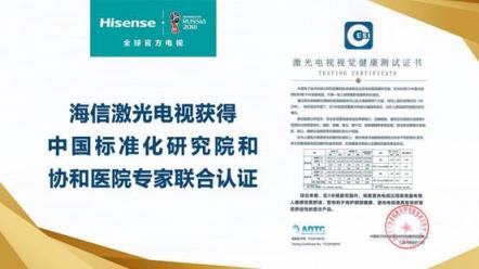 激光電視如火如荼：海信憑何能夠領(lǐng)跑行業(yè)？