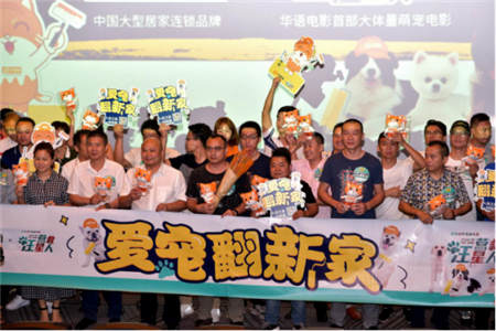 玩轉(zhuǎn)“萌寵營銷”，宅翻新以創(chuàng)新玩法撬動家裝市場