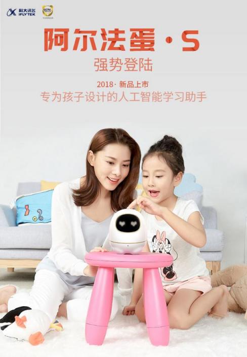 終于等到你！阿爾法蛋·S 天貓京東28日全網(wǎng)開售