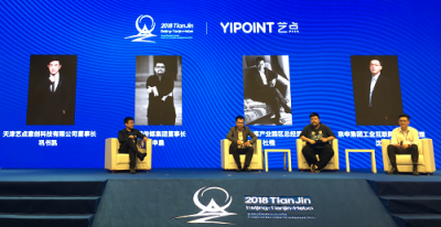 忽米網亮相2018京津冀青年經濟領軍人物創(chuàng)新發(fā)展大會