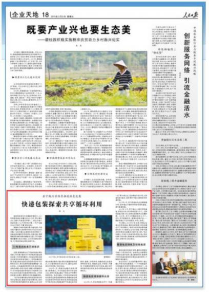 中國零售業(yè)的標(biāo)桿，蘇寧堅(jiān)定不移的傳達(dá)“綠色消費(fèi)”理念