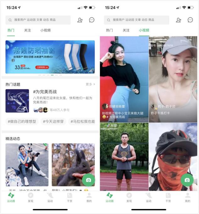 不到300塊的咕咚智能跑鞋21K超輕款為啥值得買？