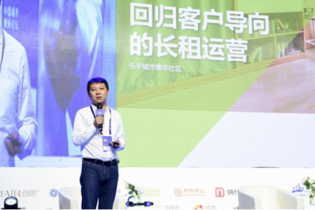 樂乎公寓CEO羅意：升級(jí)長(zhǎng)租公寓運(yùn)營體系盤活三公里寓圈