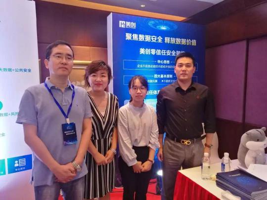 美創(chuàng)與近百家安全企業(yè)共簽自律承諾，共促產(chǎn)業(yè)發(fā)展