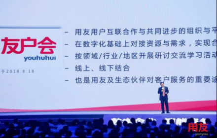 用友30年啟示錄，如何持續(xù)保持領(lǐng)頭羊位置