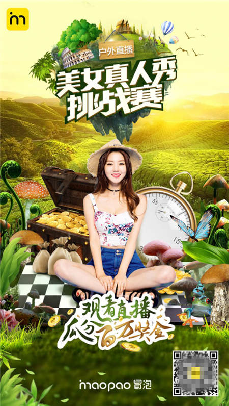 阿拉丁進軍泛娛樂市場 冒泡玩轉(zhuǎn)社交新形態(tài)