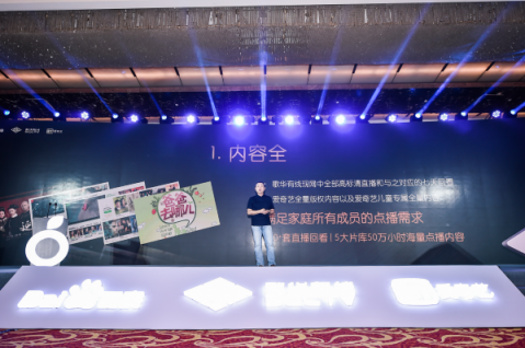 歌華有線、百度、愛奇藝聯(lián)合發(fā)布首款A(yù)I融合機(jī)頂盒 打造創(chuàng)新性智慧家庭娛樂場(chǎng)景