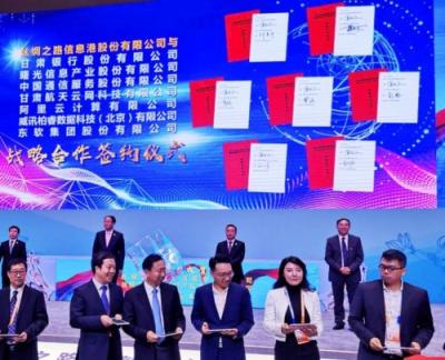 共建一帶一路信息高地，柏睿數(shù)據(jù)簽約絲綢之路信息港