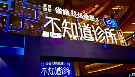 雀巢超級能恩3×知乎，憑何捧走2018廣告主盛典年度深度營銷案例獎？