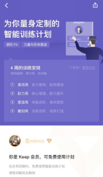 收獲美麗和好身材并不難，聽聽達人怎么說